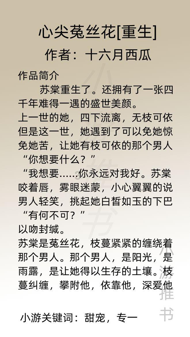 快刺水果